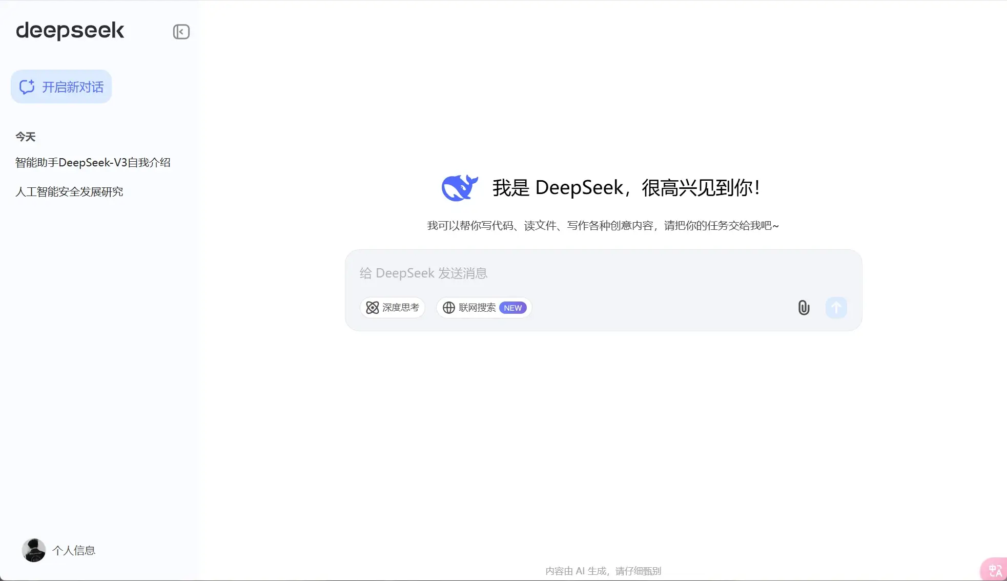DeepSeek