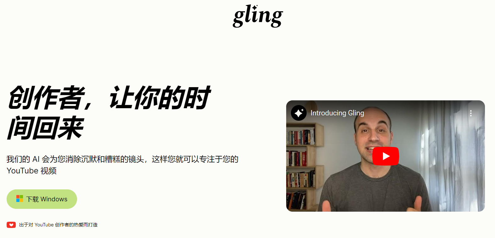 Gling翻译站点