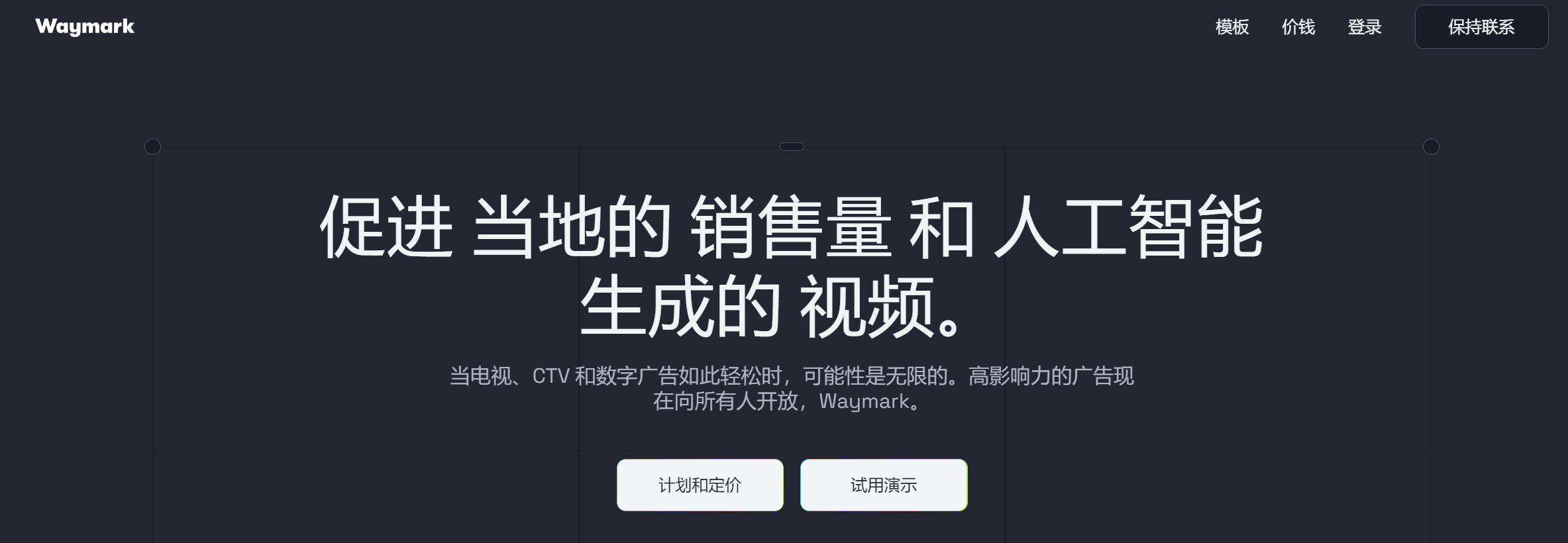 Waymark翻译站点