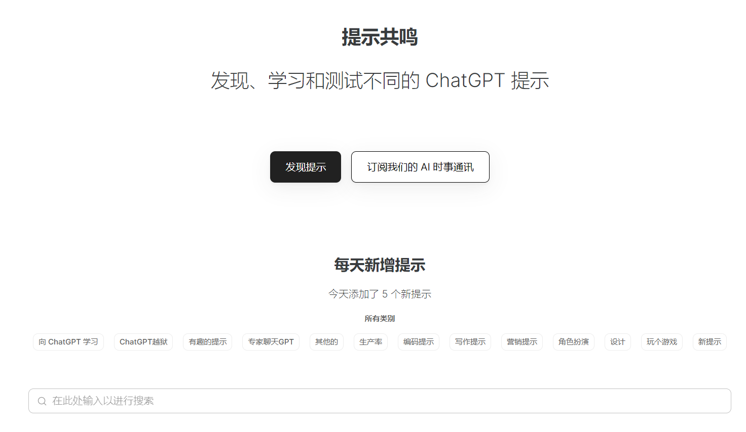 PromptVibes翻译站点