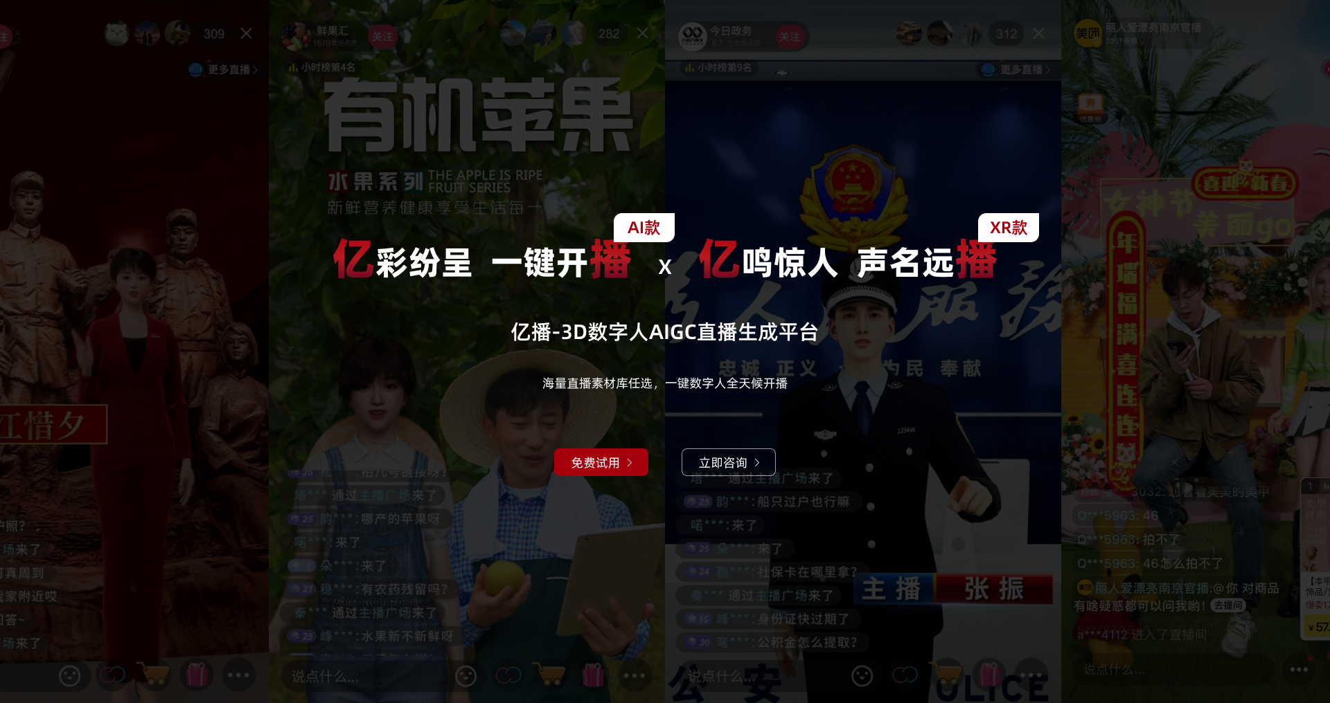 八点八数字-亿播
