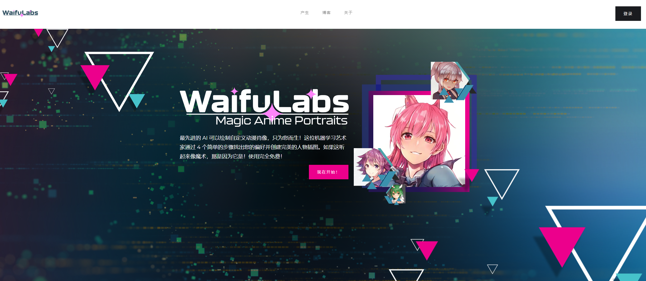WaifuLabs翻译站点
