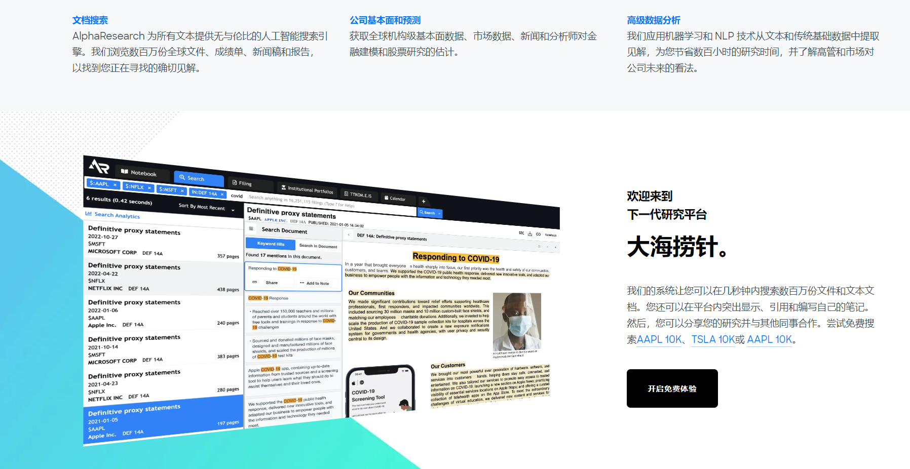 AlphaResearch翻译站点