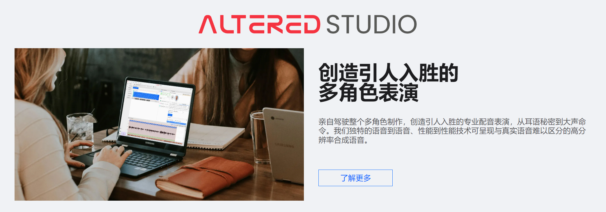 Altered AI翻译站点