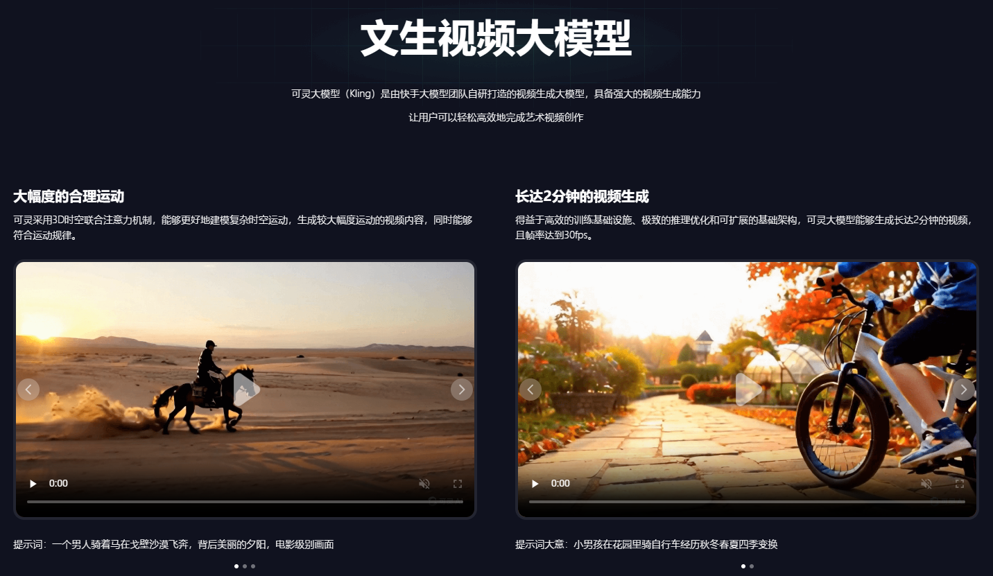 可灵AI 2.0-惊喜体验包