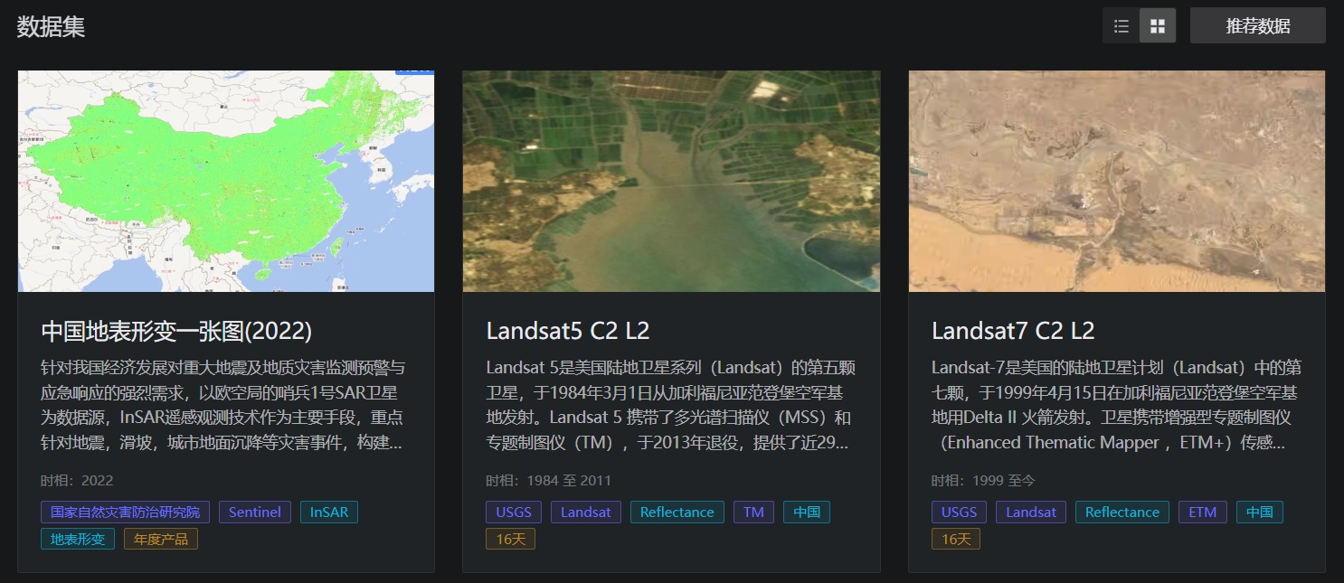 阿里达摩院遥感AI大模型