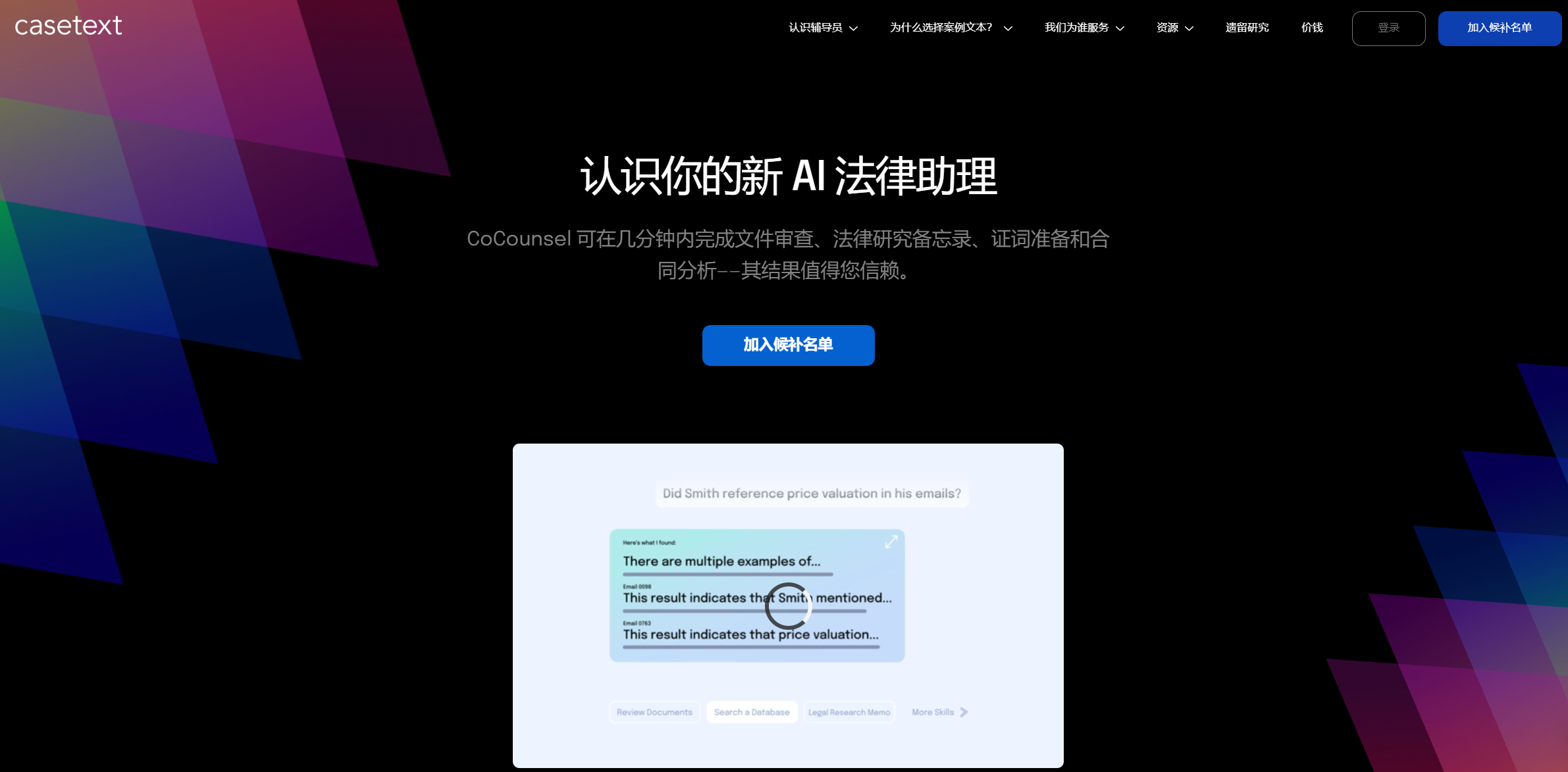 Caestext翻译站点