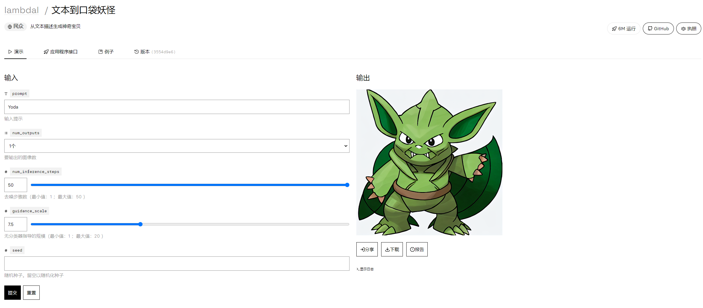 Text-To-Pokemon口袋妖怪翻译站点