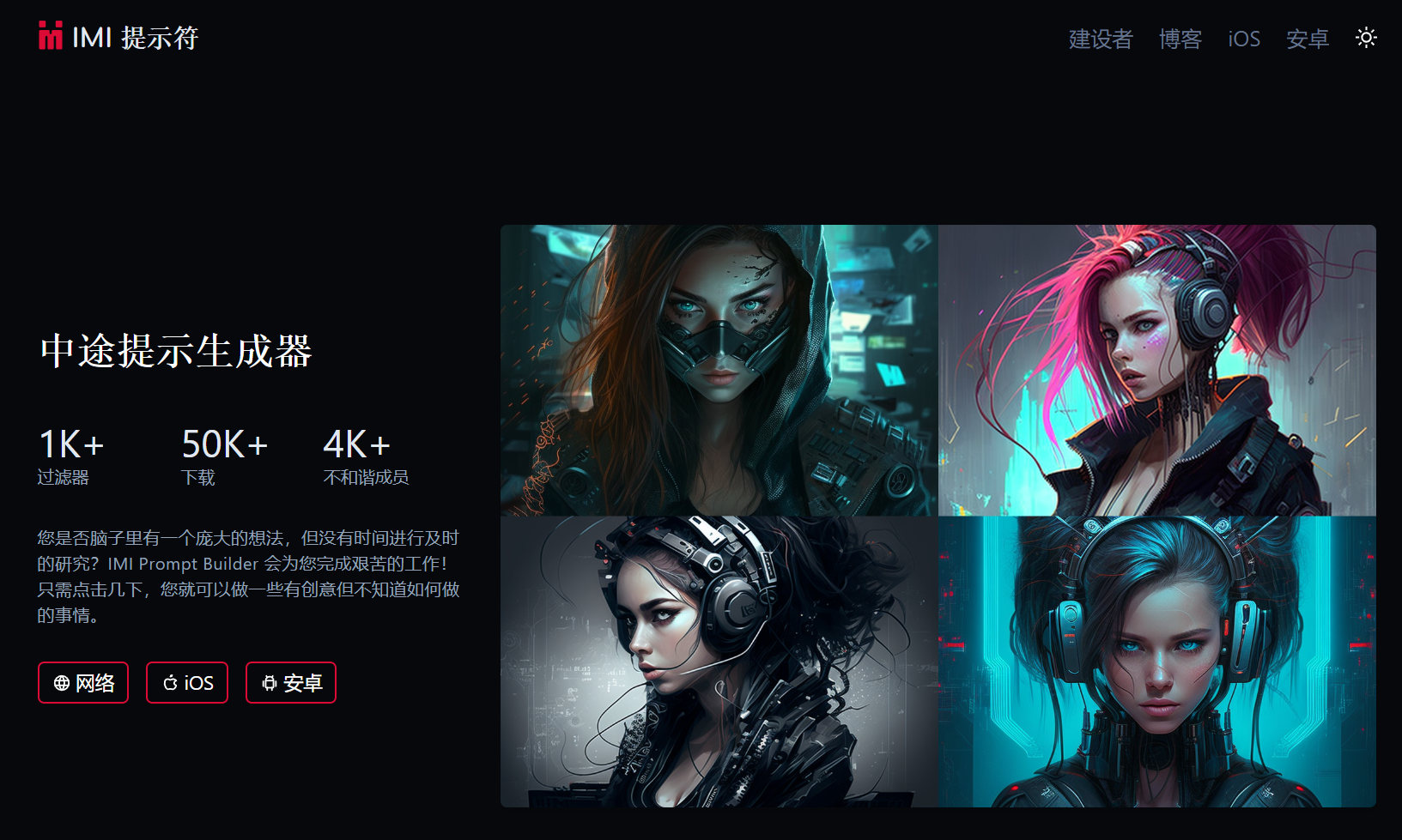 IMI Prompt推荐翻译站点