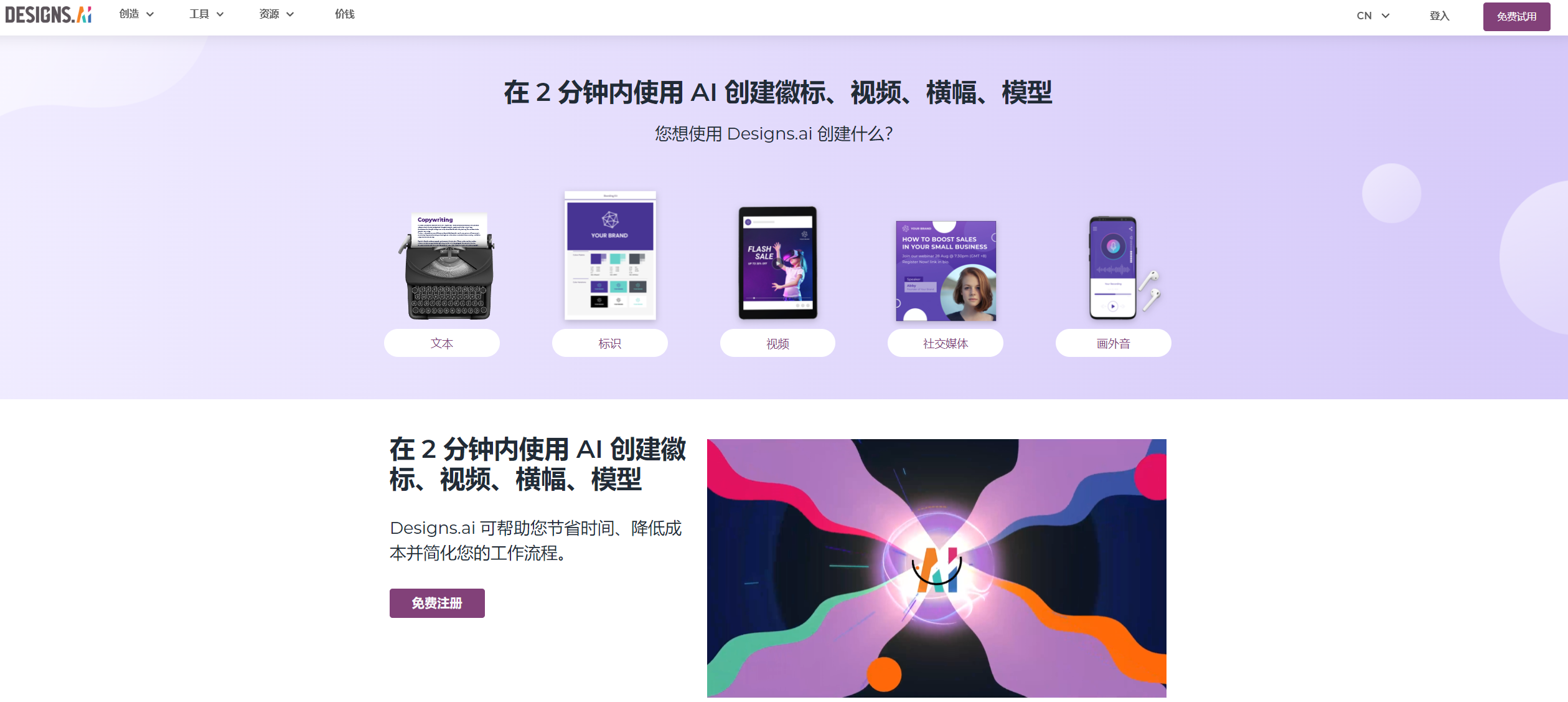 Designs.ai翻译站点