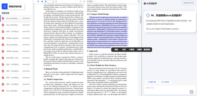 aicnn综合智能平台