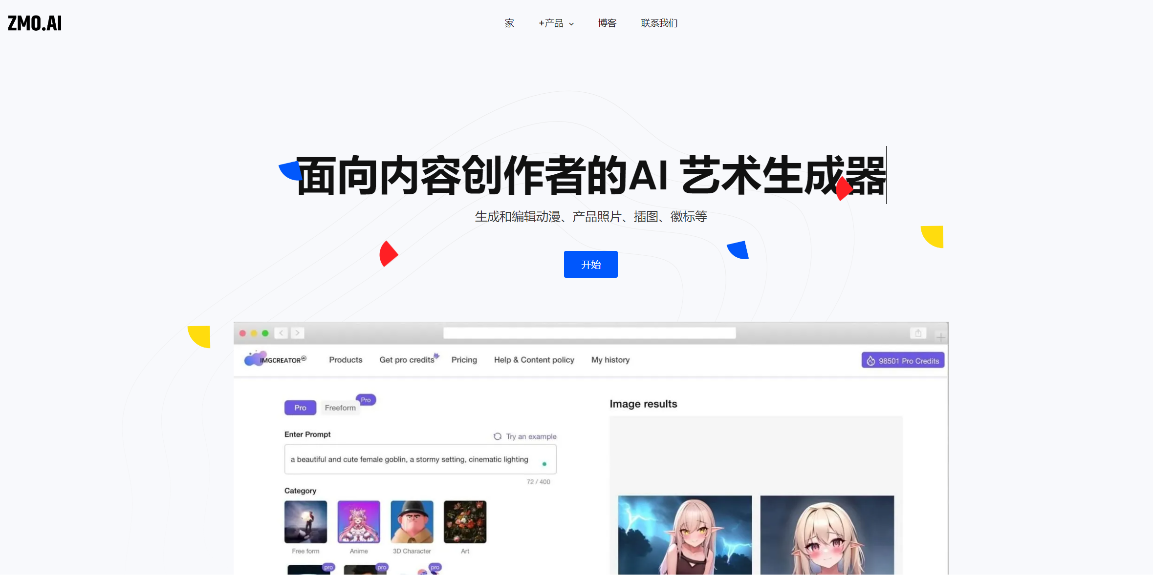 ImgCreator.AI翻译站点