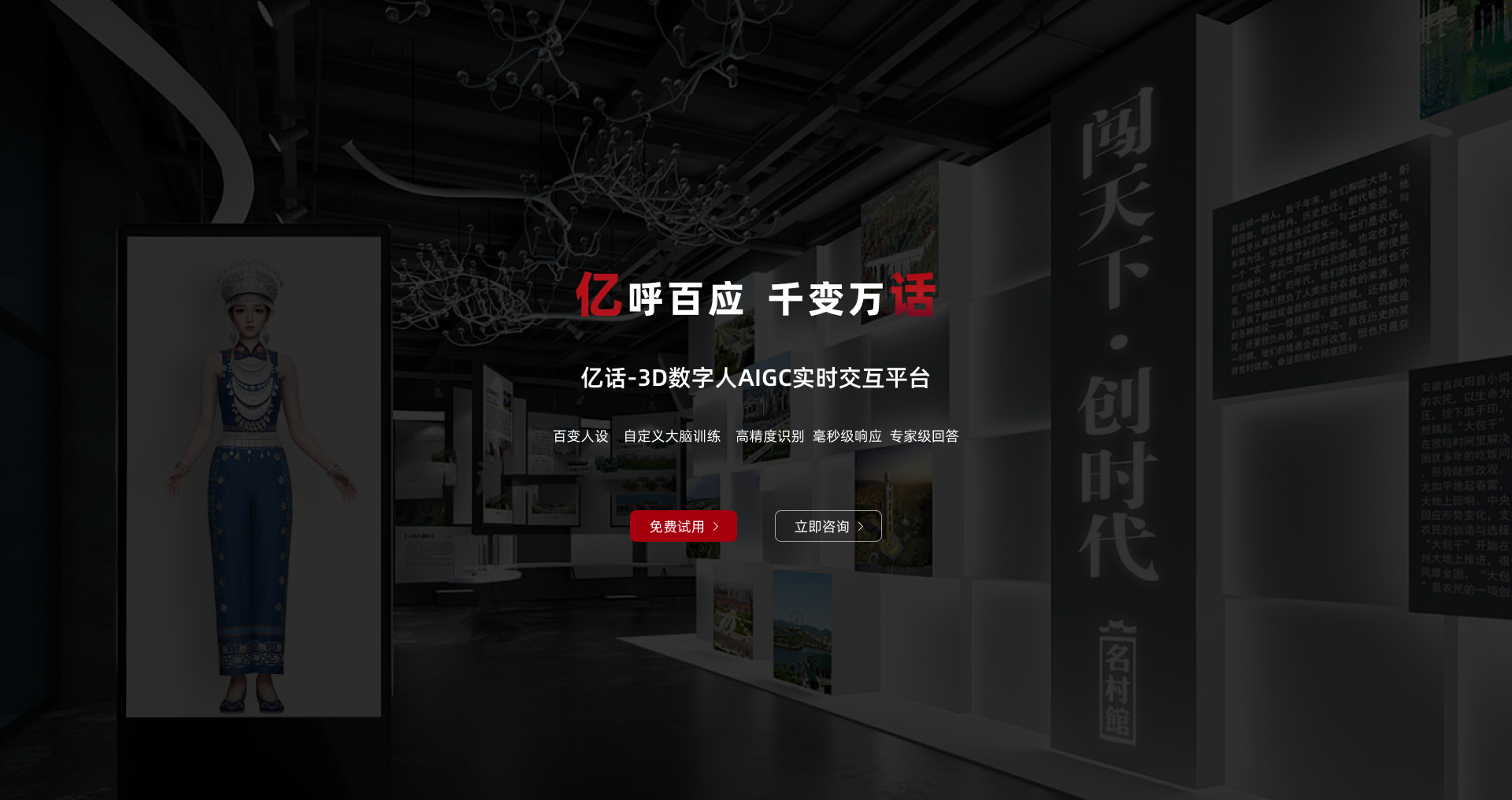 八点八数字-亿话