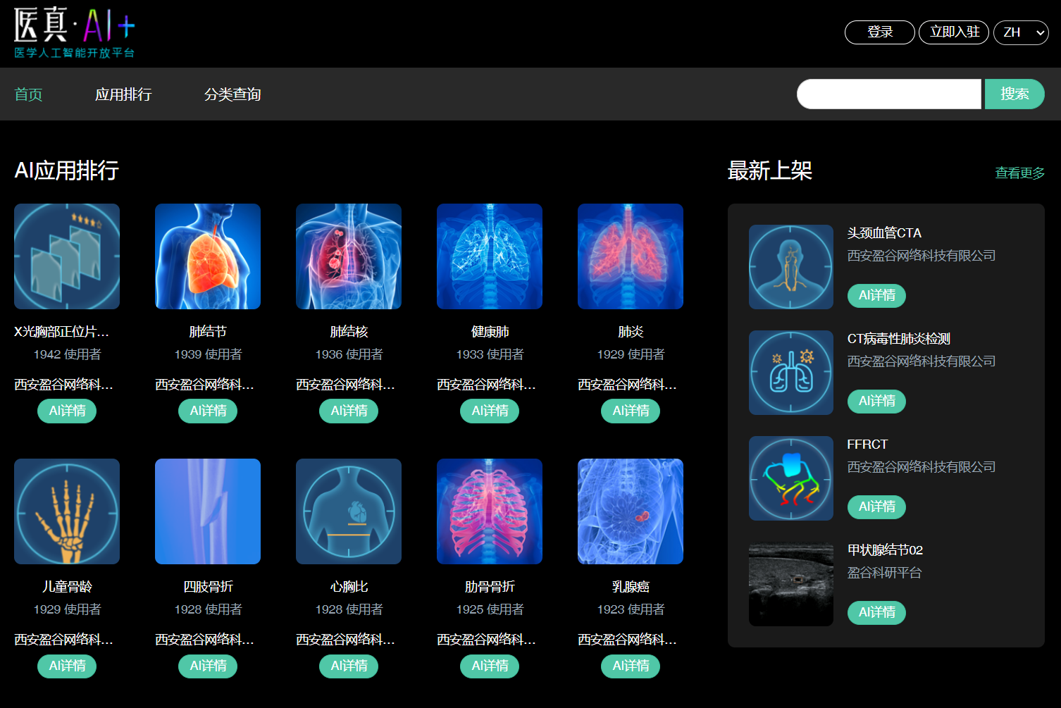 医真AI+