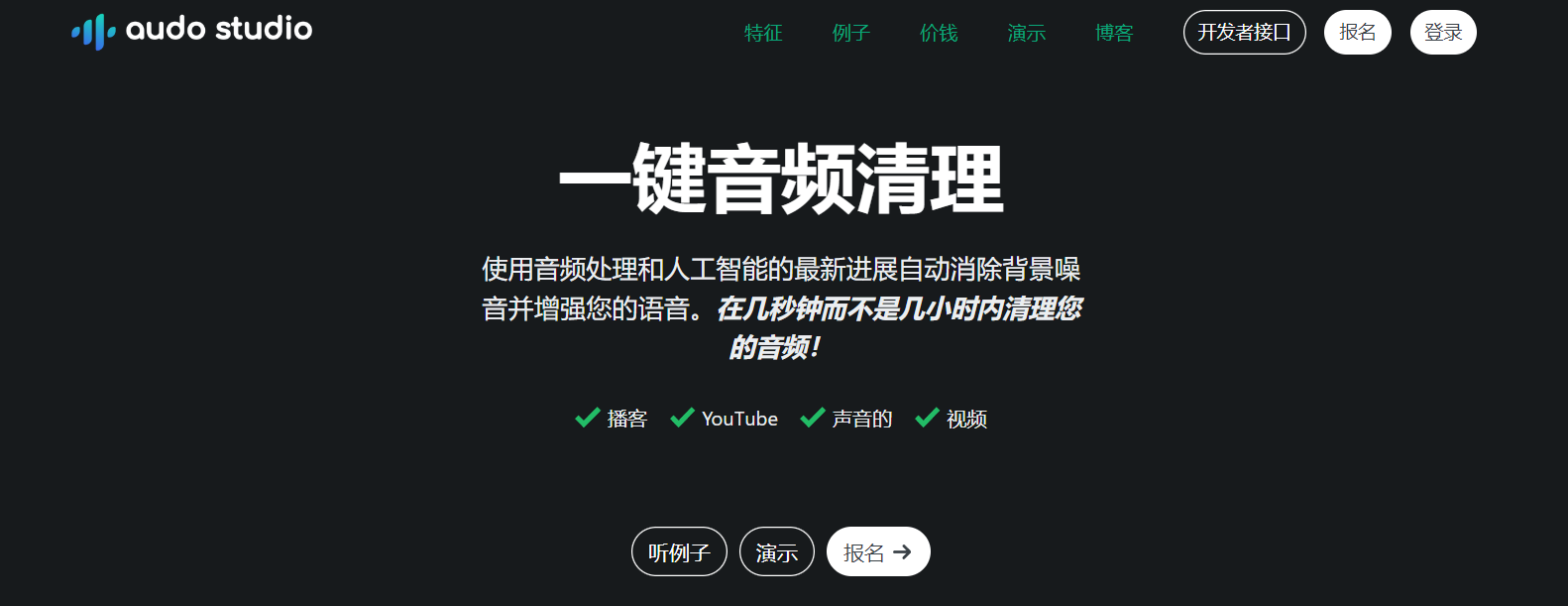 Audo Studio翻译站点