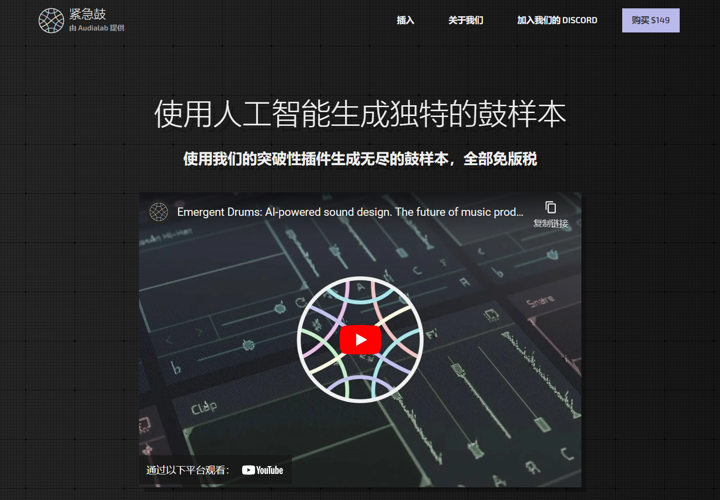 Emergent Drums翻译站点
