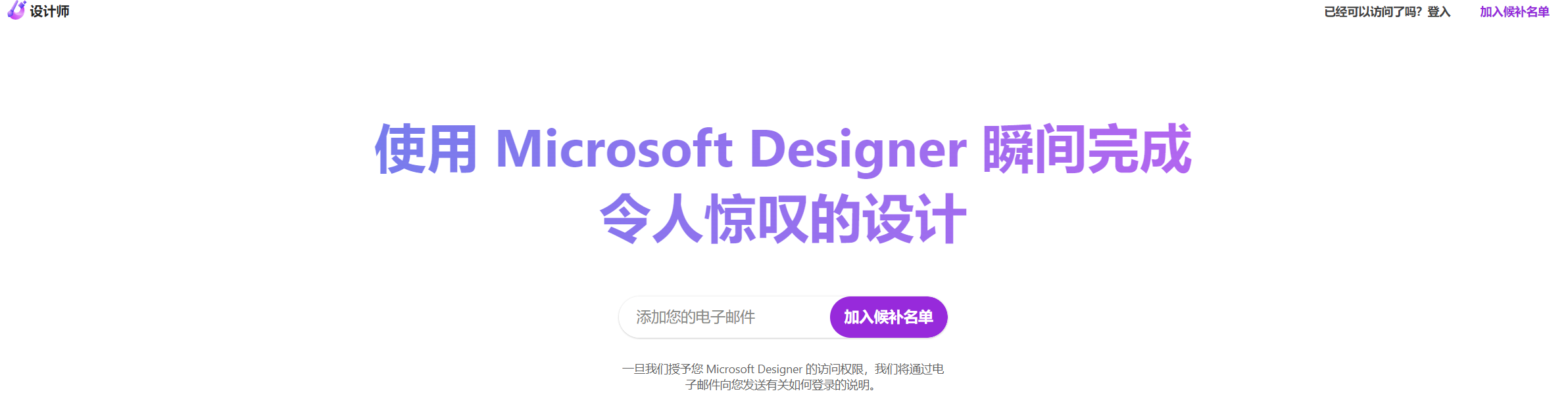 Microsoft Design翻译站点