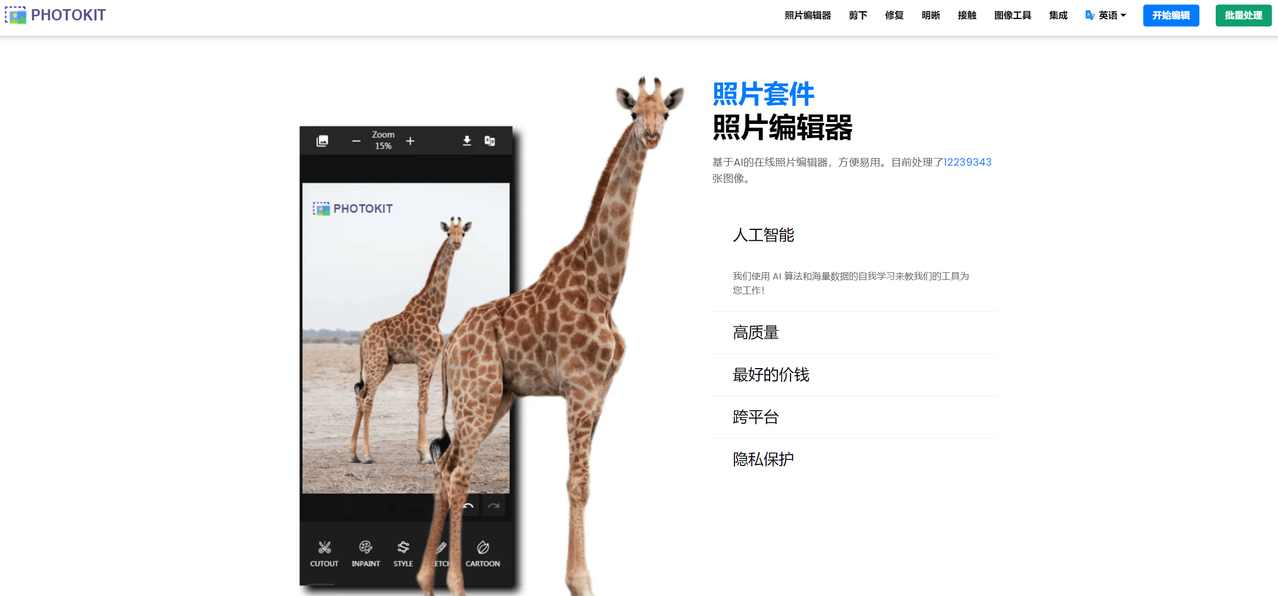 PhotoKit翻译站点