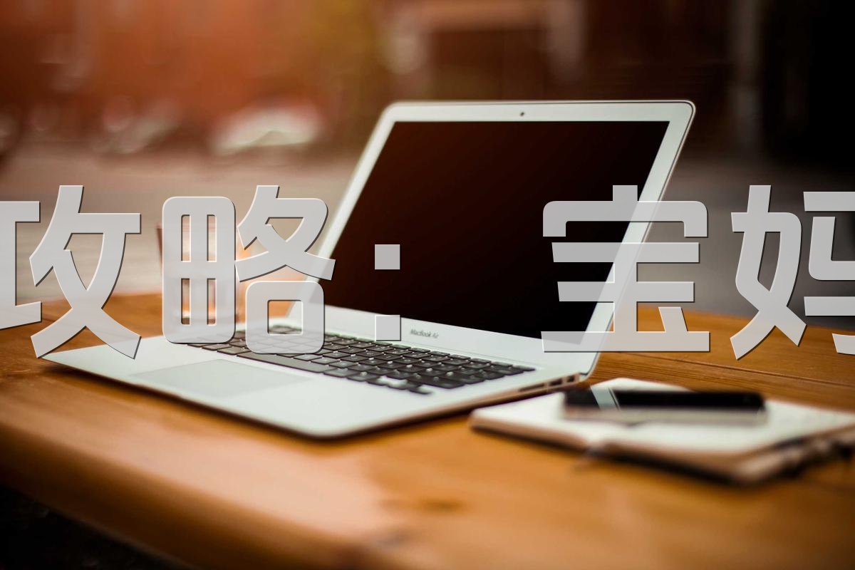 全自动游戏挂机日入千元攻略：宝妈零基础兼职赚钱教程大全